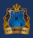 ツカサ運送株式会社 ロゴ